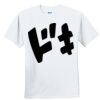 Youth Ultra Cotton ® 100% Cotton T Shirt Thumbnail