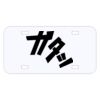 Personalized 3 X 6 Heavy Duty Acrylic / Plastic License Plate Thumbnail