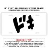 6 X 12 Full Size Aluminum License Plate for Cars and Trucks  Thumbnail